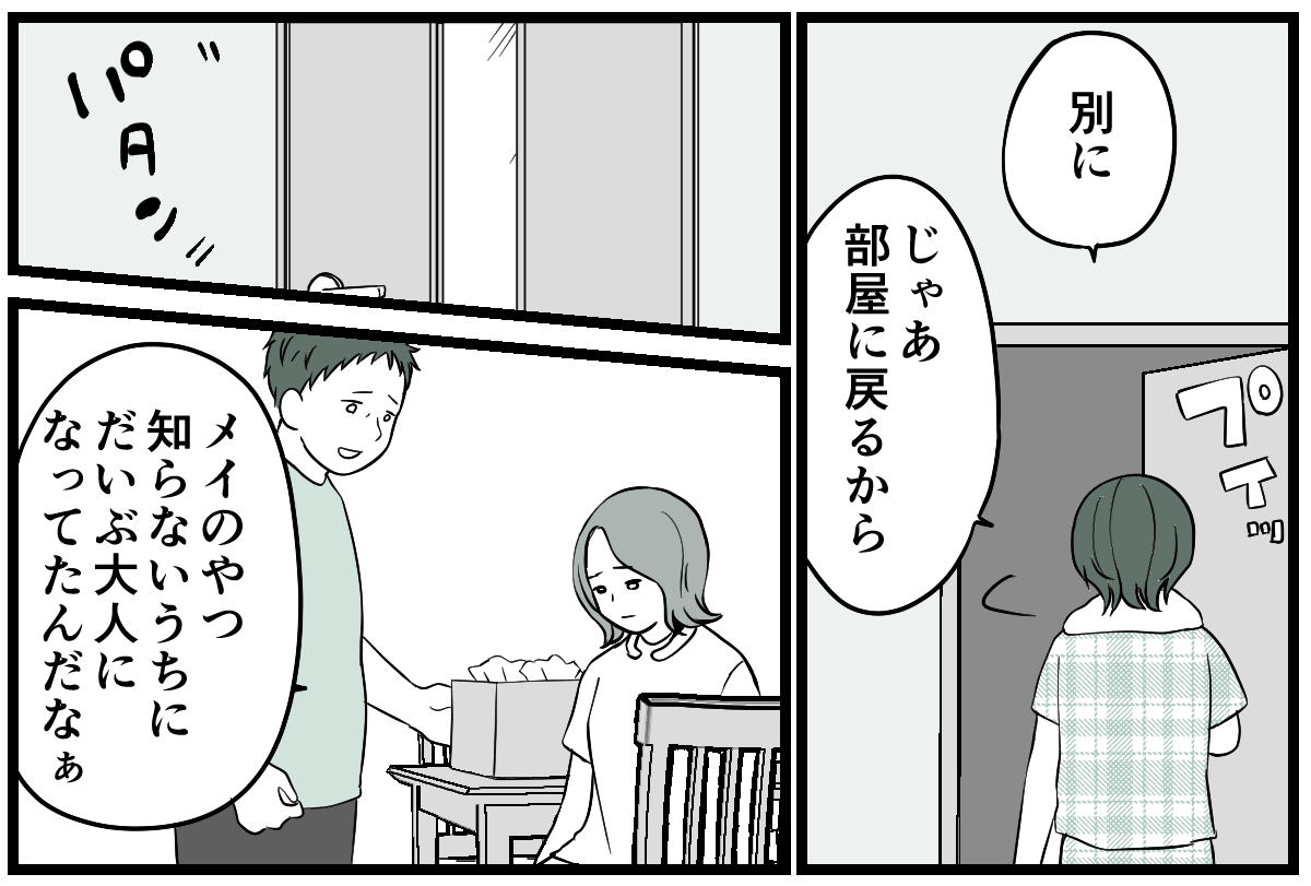 3-3-1 (27)