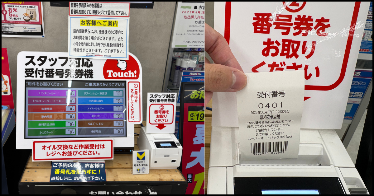 オートバックス写真1