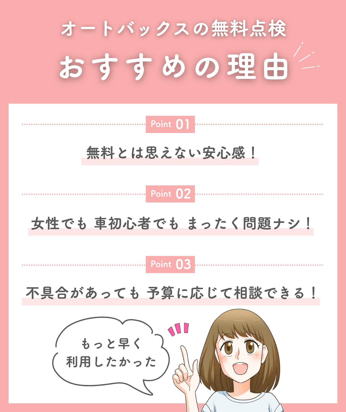 おすすめポイント