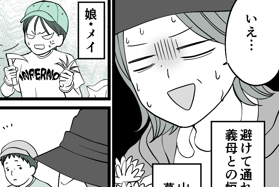 ＜墓参り、拒否宣言！？＞