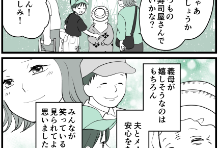 ＜墓参り、拒否宣言！？＞不満だらけの墓参りに変化。「損じゃない」と思えた理由は…【第4話まんが】
