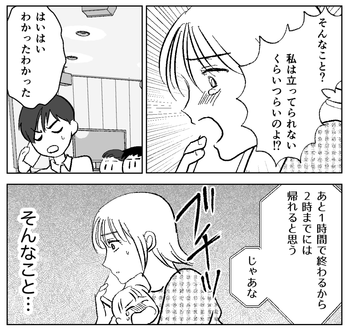 2&minus;3&minus;1