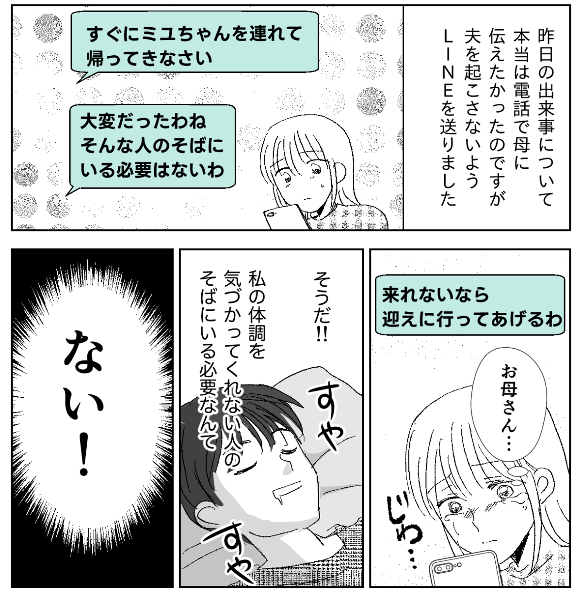 3&minus;3&minus;2