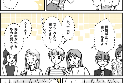 ＜授業参観のマナーは？＞おしゃべり・撮影・動画で子守り。自由すぎる保護者に啞然…【第1話まんが】