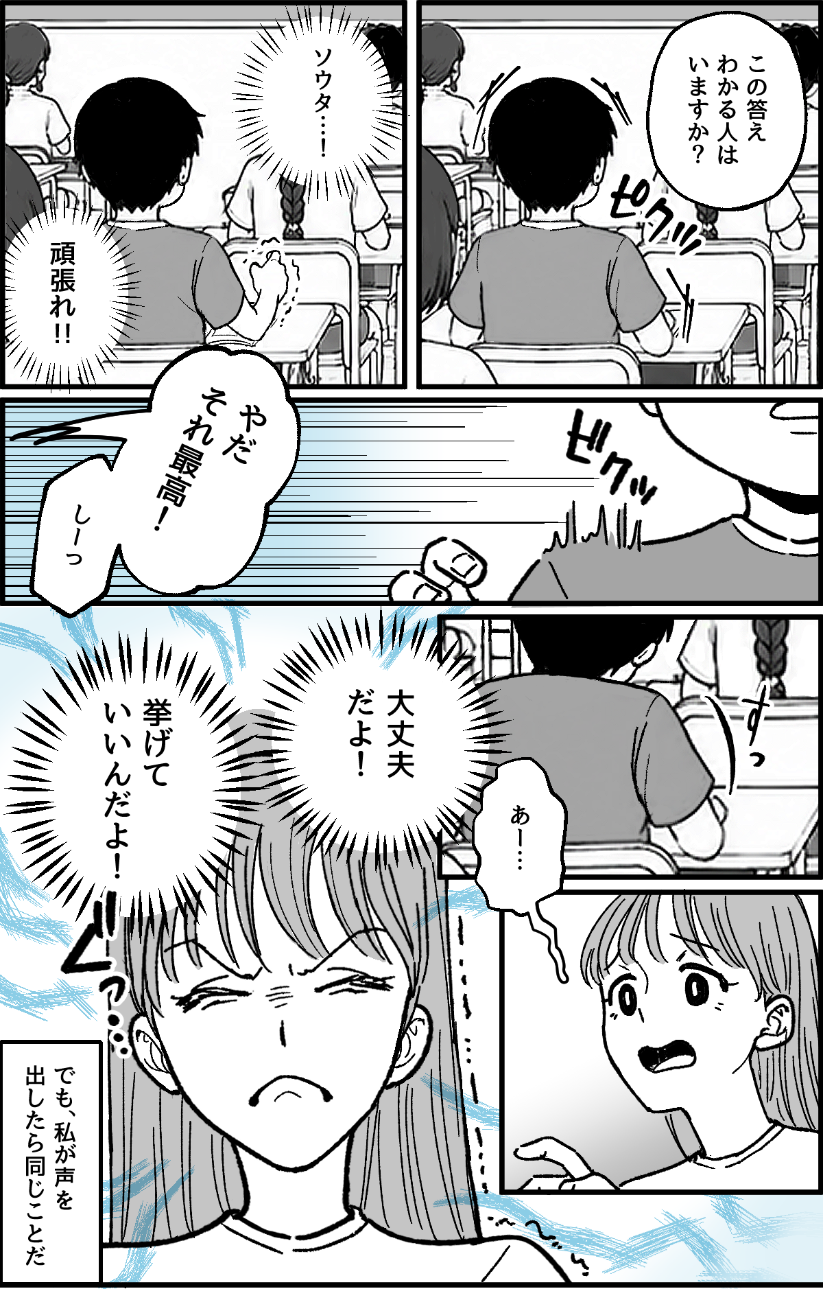 3-3