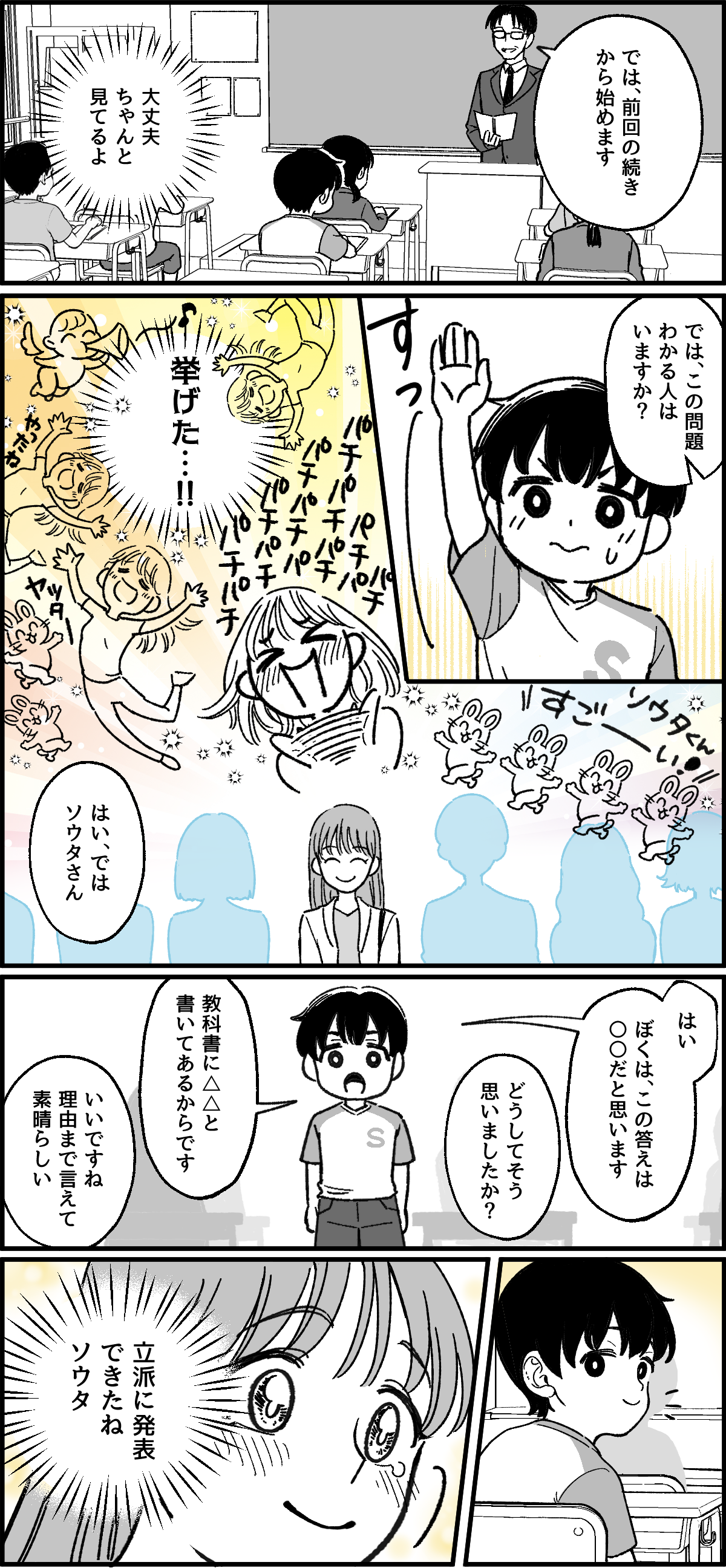 4-5