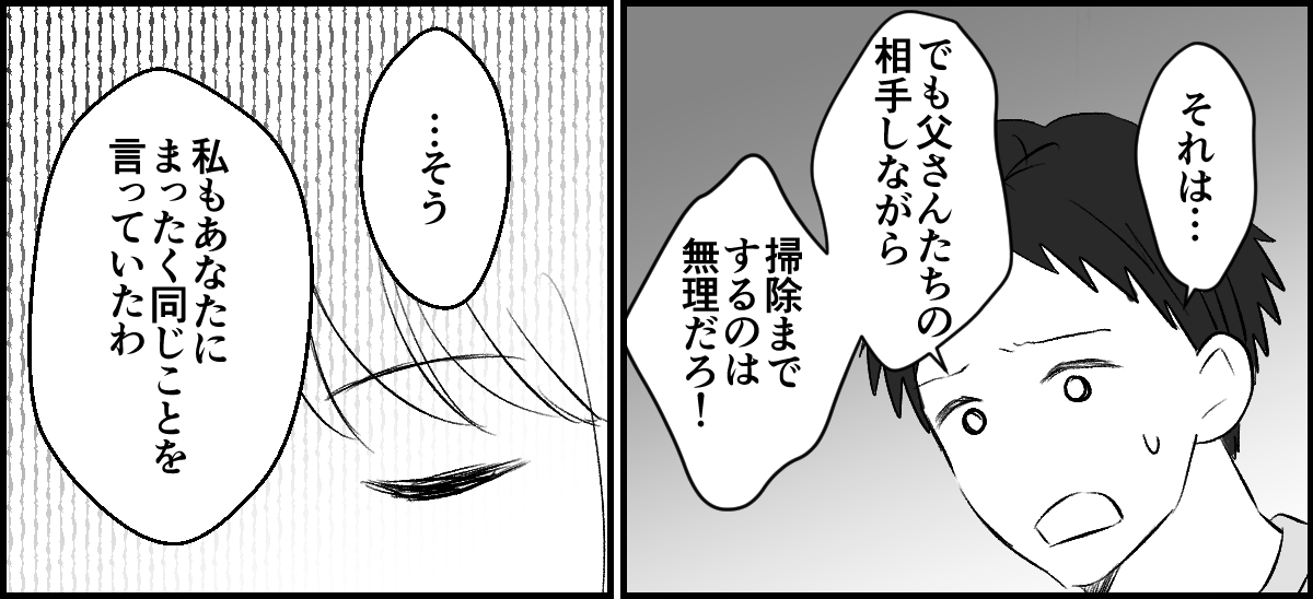 【修正版】6-2-1