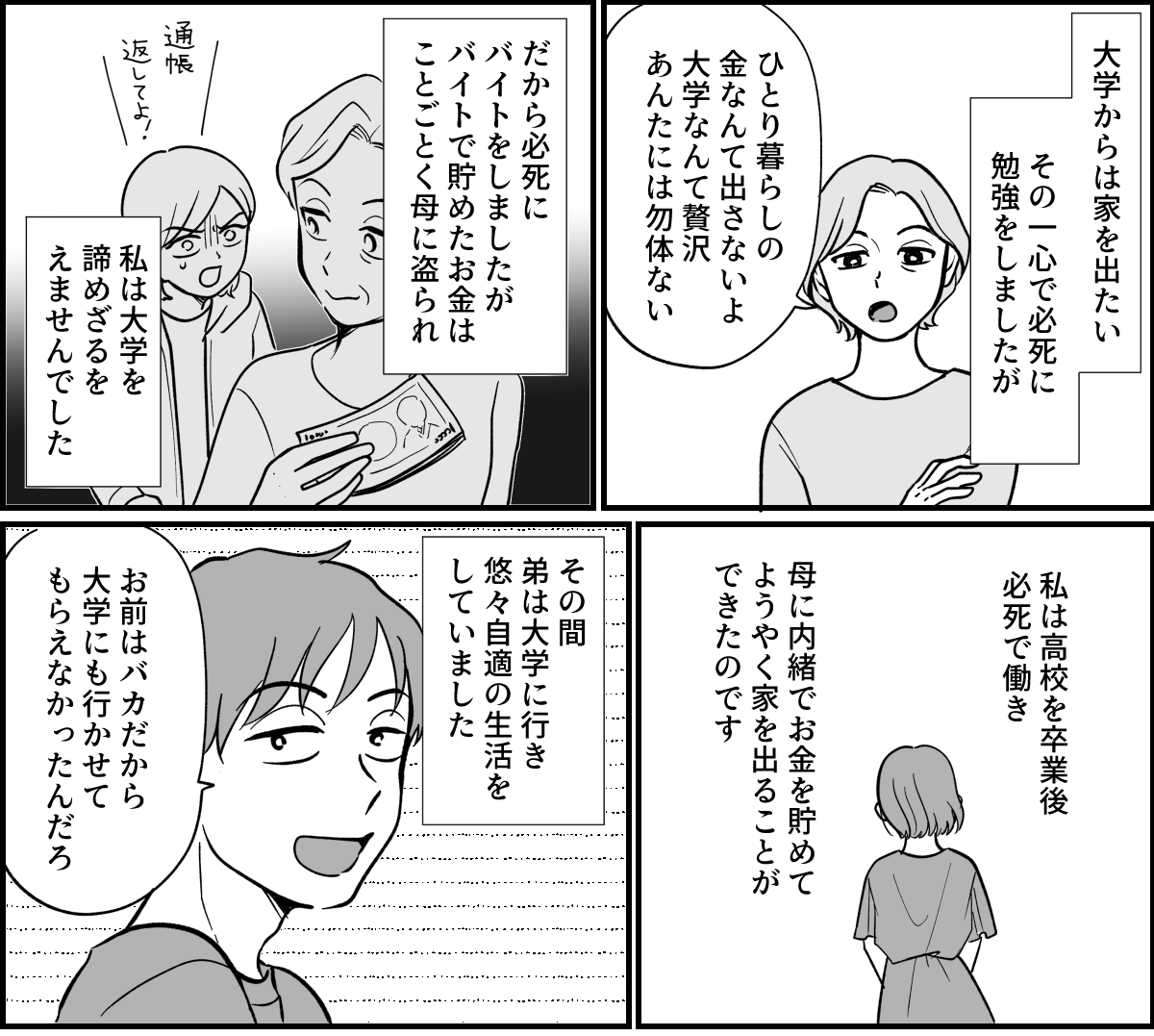 【修正版】8_5