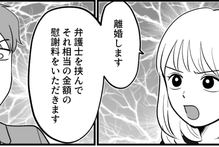 ＜義実家の疫病神…？＞「娘さんを助けてあげてください！」救ってくれた義姉に感謝【第16話まんが】