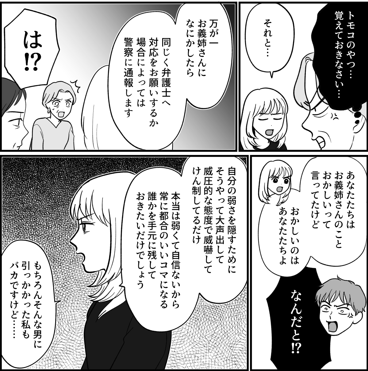 【修正版】16_4