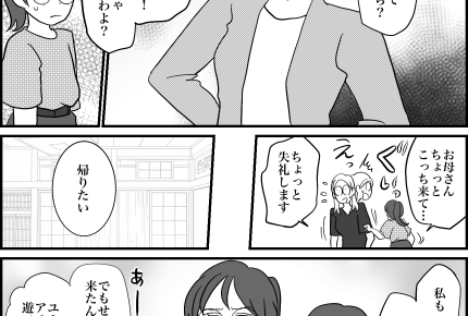 ＜子どももイヤがる帰省＞憂鬱！3泊4日で義実家へ「帰りたい」「つまらない」娘たち【第1話まんが】