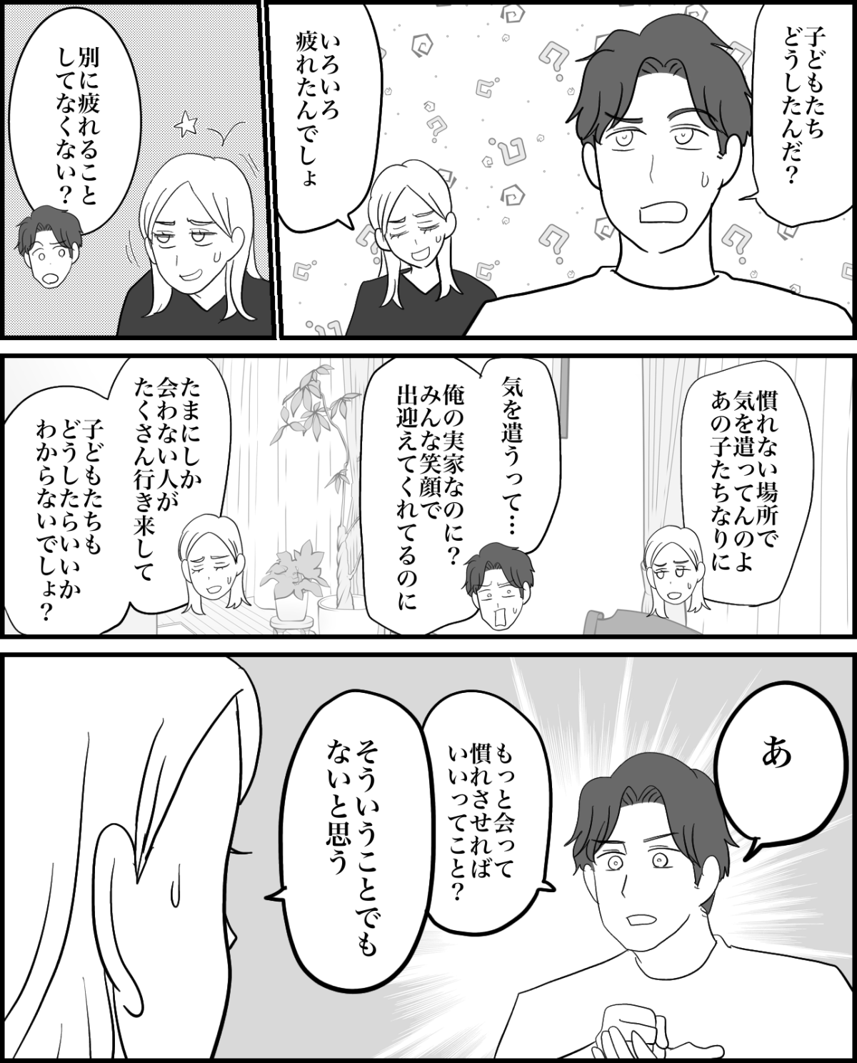2-3