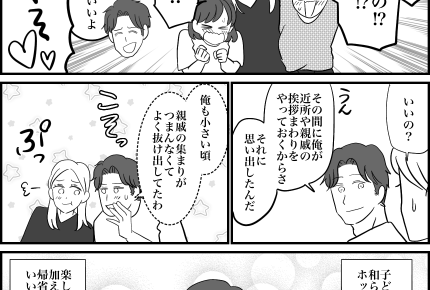 ＜子どももイヤがる帰省＞子どもの本音に危機感！「家族一緒」こだわり捨ててくれた夫【第4話まんが】