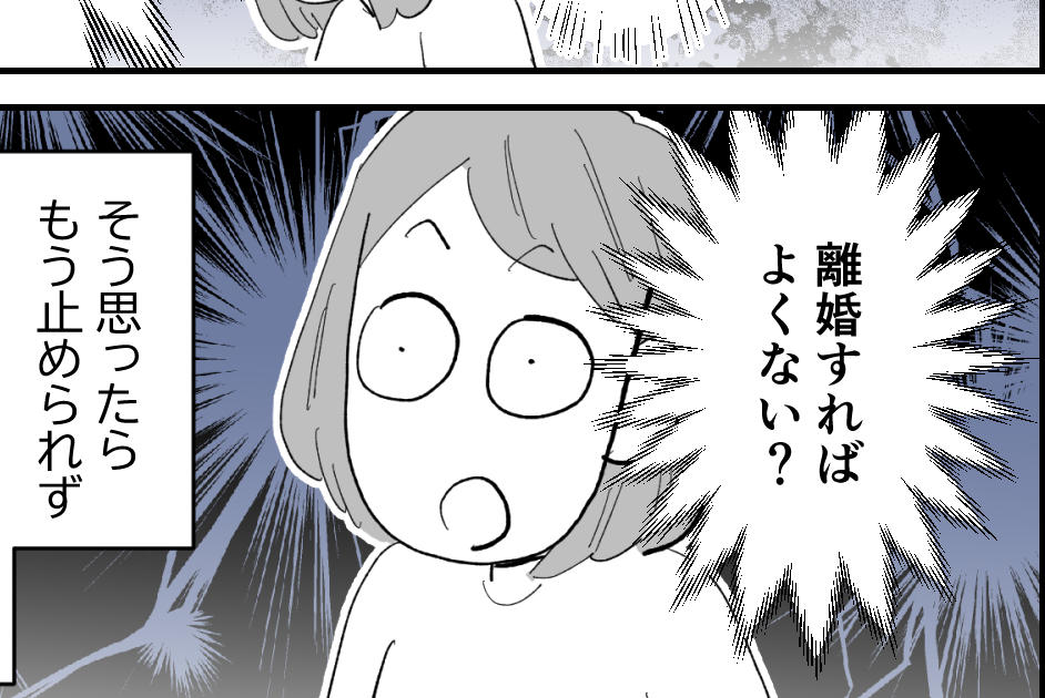 ＜非常識な義母のせい！＞