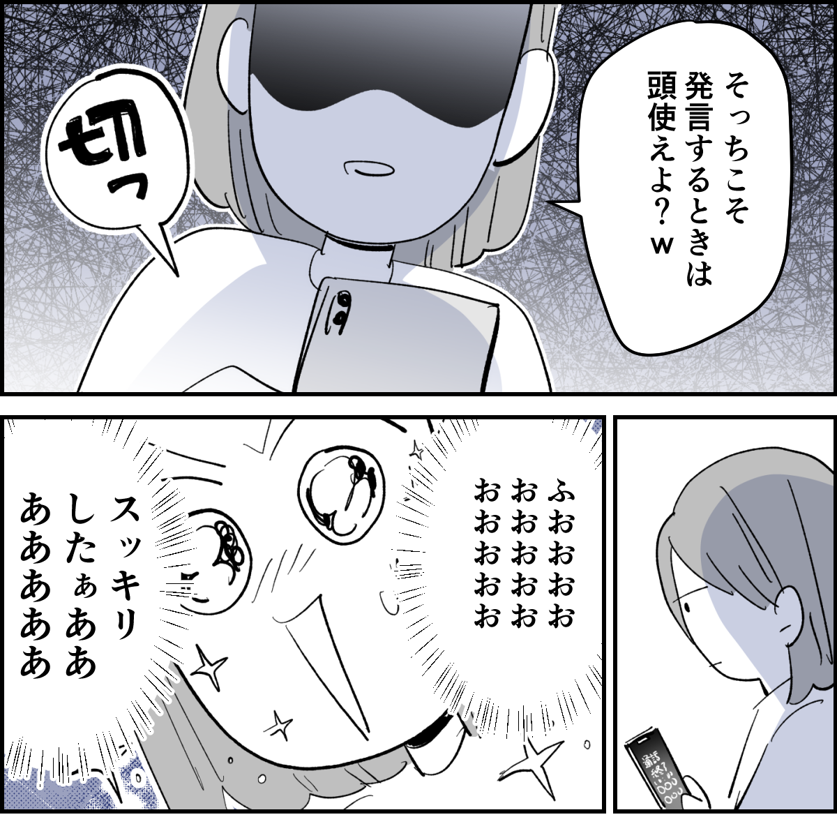 【全5話】離婚した旦那が義母から子どもへの誕生日プレゼント代&ldquo;1万円&rdquo;をネコババ4-2-1