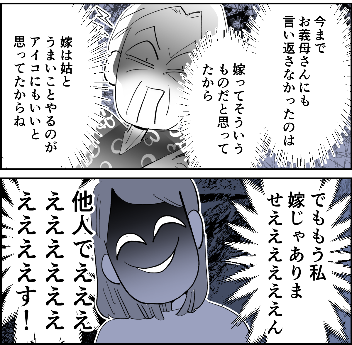 【全5話】離婚した旦那が義母から子どもへの誕生日プレゼント代&ldquo;1万円&rdquo;をネコババ4-3-2