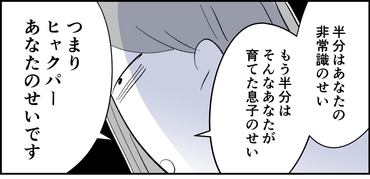 【全5話】離婚した旦那が義母から子どもへの誕生日プレゼント代&ldquo;1万円&rdquo;をネコババ5-3-1