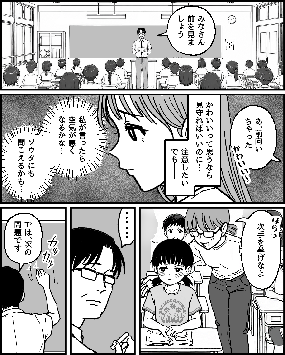 【修正版】3-2