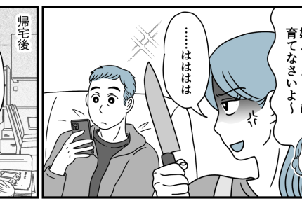 ＜帰省10年、ガマンの限界！＞義母の嫌味「ドンくさい嫁ねぇ！」夫はスマホに夢中で…【前編まんが】