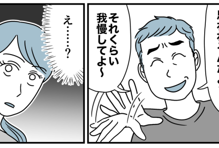 ＜帰省10年、ガマンの限界！＞夫「いい嫁だって思われたら嬉しくない？」…え、誰が？【中編まんが】