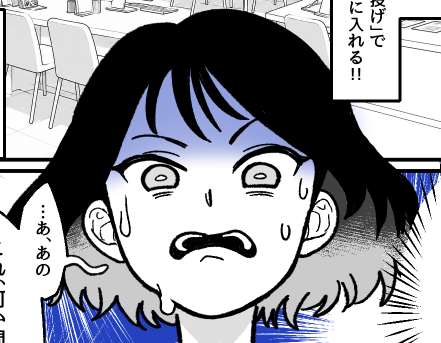 ＜夏旅行、高すぎッ！＞
