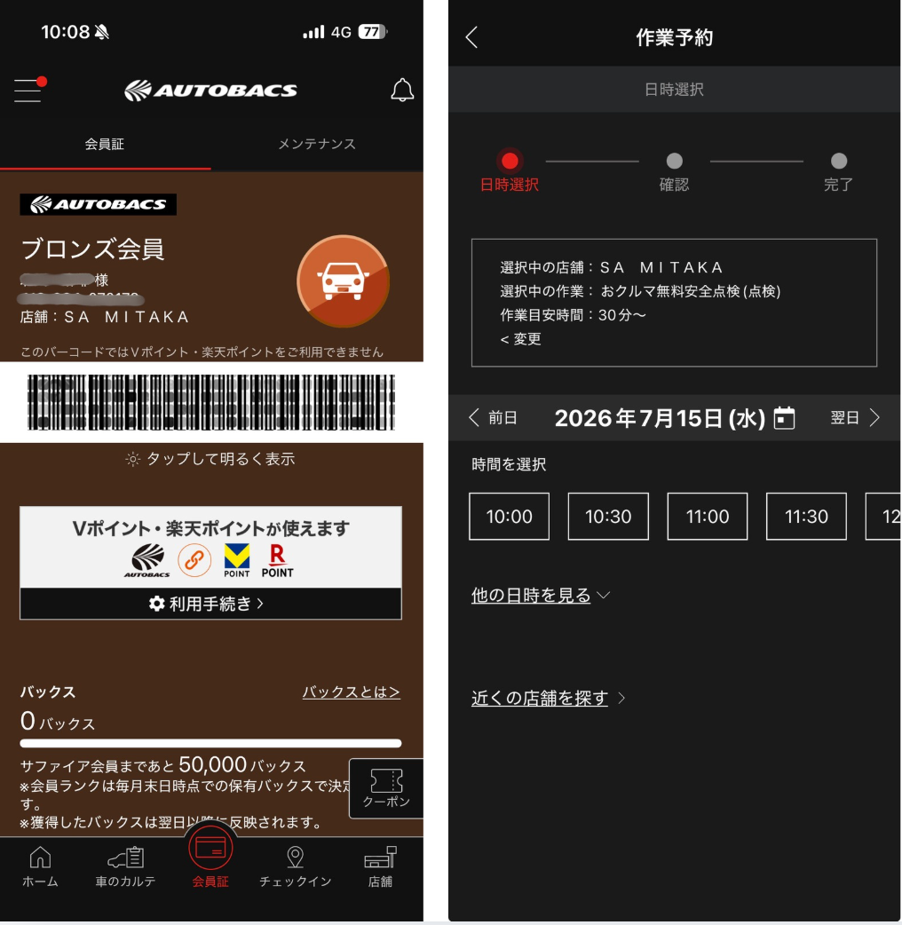 アプリ画面
