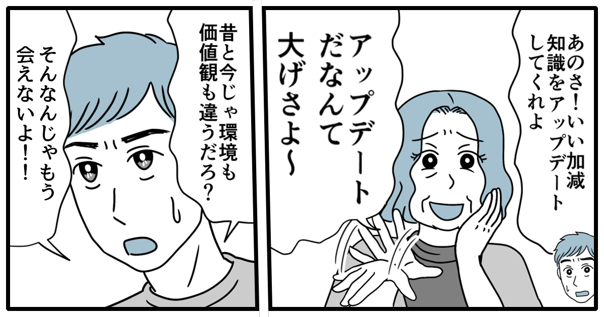 おすすめ782_義父母(父母)_猫田カヨ