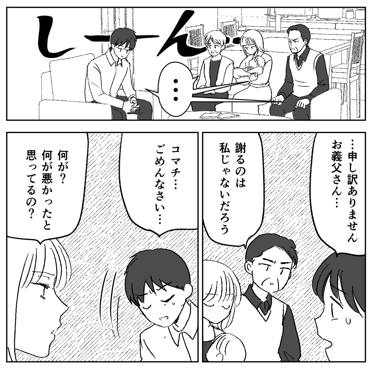 7&minus;1&minus;2