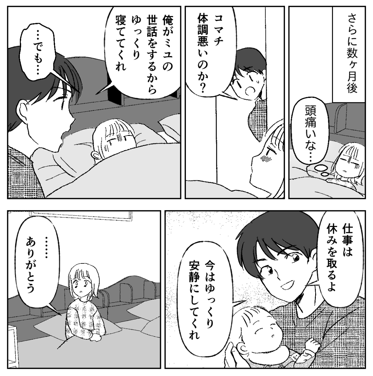 8&minus;2&minus;1