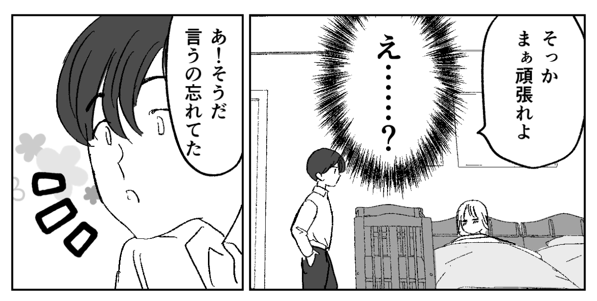 1&minus;1&minus;2【修正版】