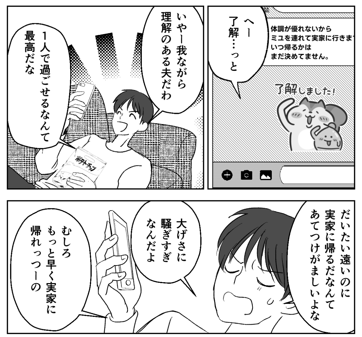 【修正版】4&minus;2&minus;1