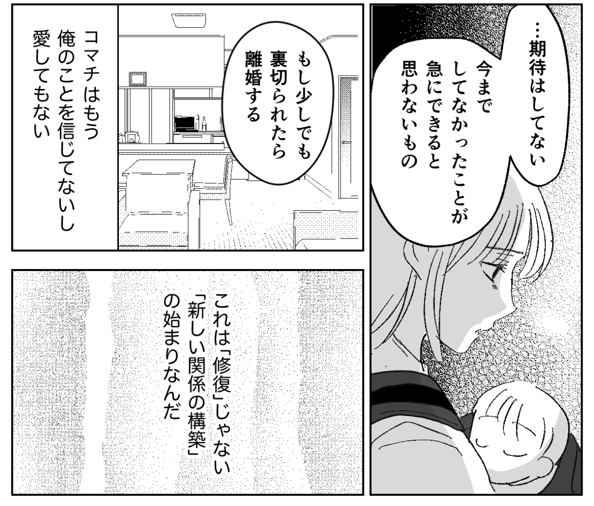 【修正版】8&minus;1&minus;2