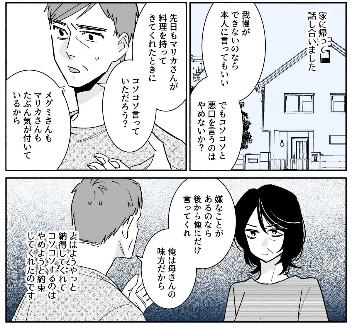 【修正版】8_6
