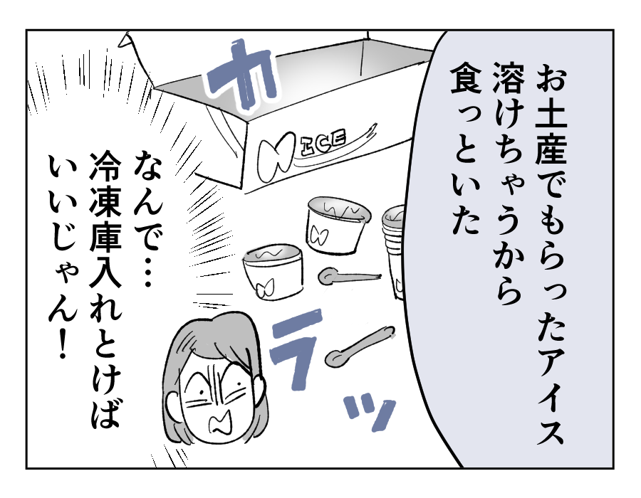 【全23話】食いつくし系の夫の周囲はいつもトラブル1-2