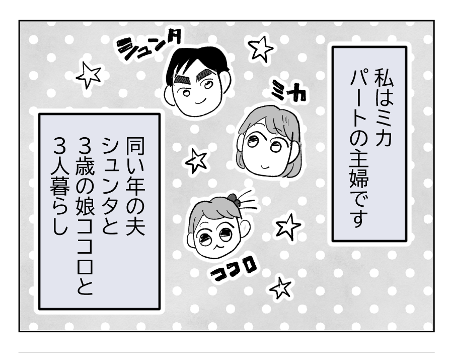 【全23話】食いつくし系の夫の周囲はいつもトラブル2-1