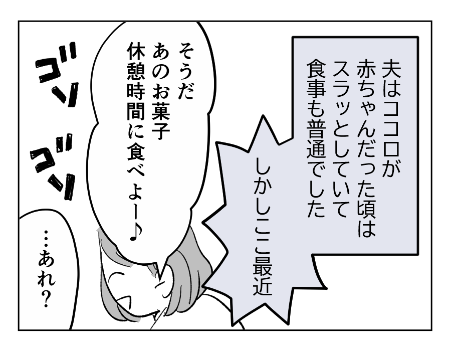 【全23話】食いつくし系の夫の周囲はいつもトラブル2-2