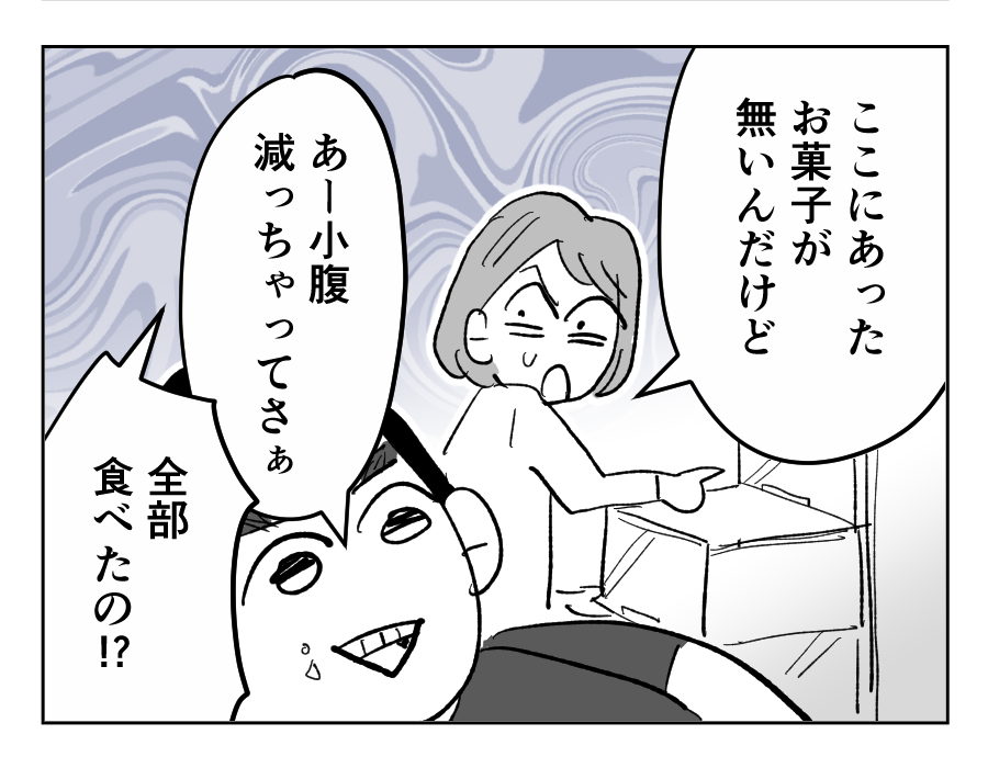 【全23話】食いつくし系の夫の周囲はいつもトラブル2-3