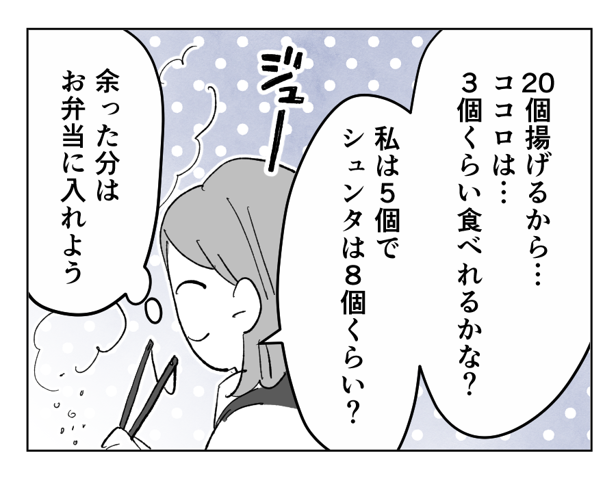 【全23話】食いつくし系の夫の周囲はいつもトラブル3-2