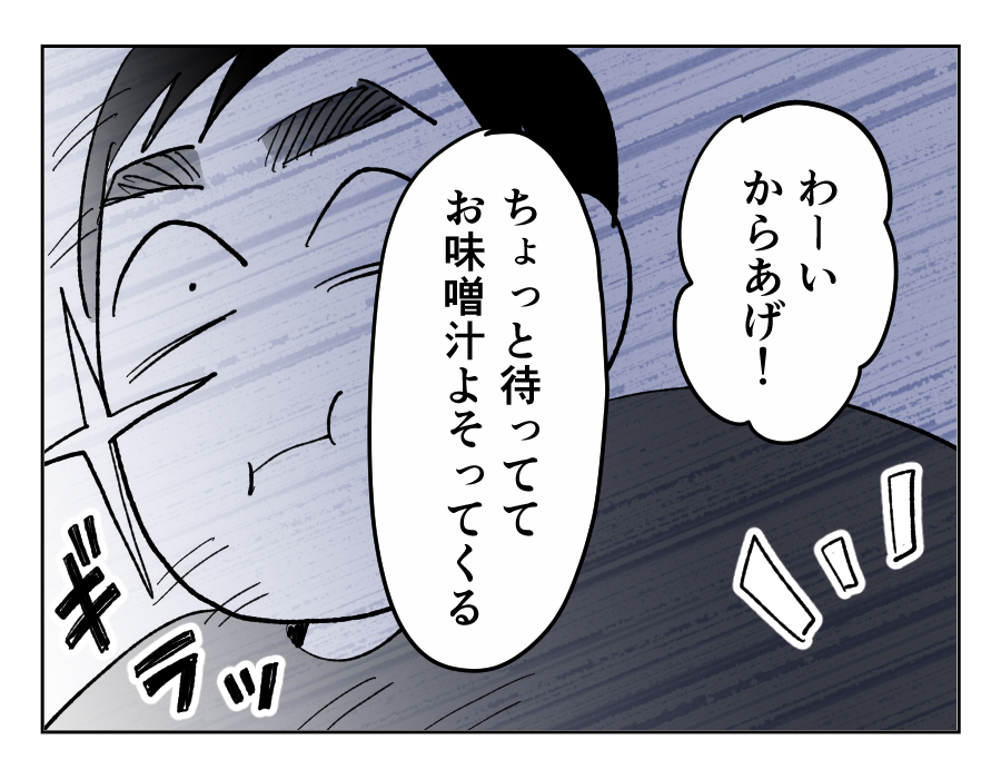 【全23話】食いつくし系の夫の周囲はいつもトラブル3-3