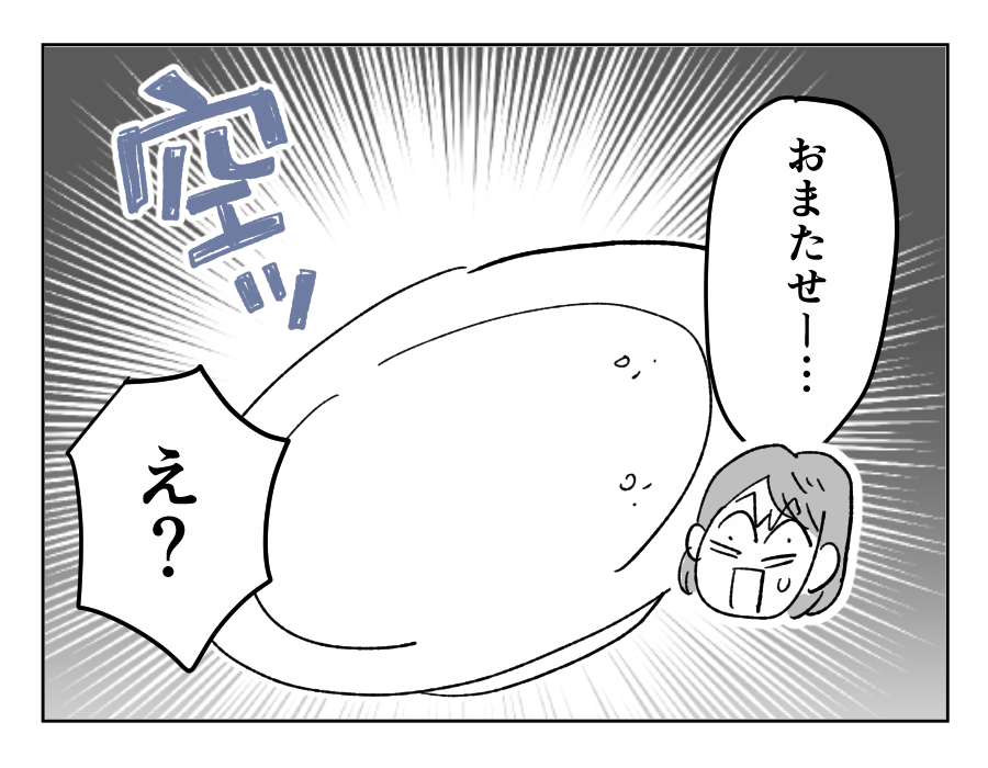【全23話】食いつくし系の夫の周囲はいつもトラブル3-4