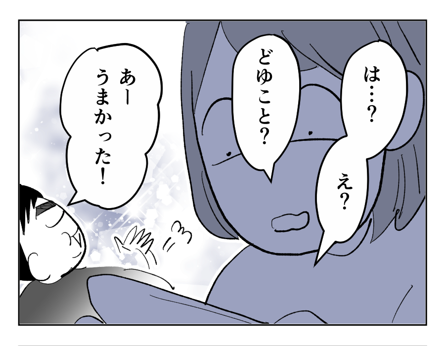 【全23話】食いつくし系の夫の周囲はいつもトラブル4-1