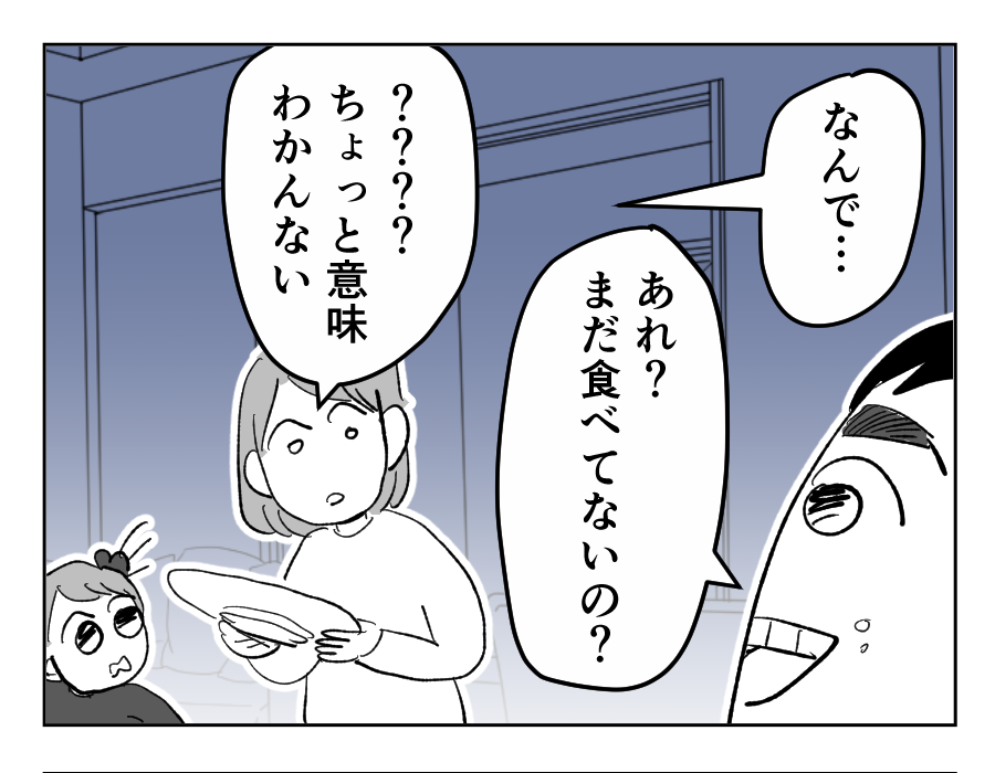 【全23話】食いつくし系の夫の周囲はいつもトラブル4-2