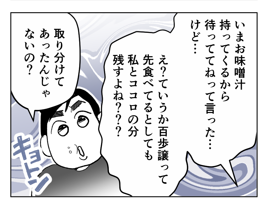 【全23話】食いつくし系の夫の周囲はいつもトラブル4-3