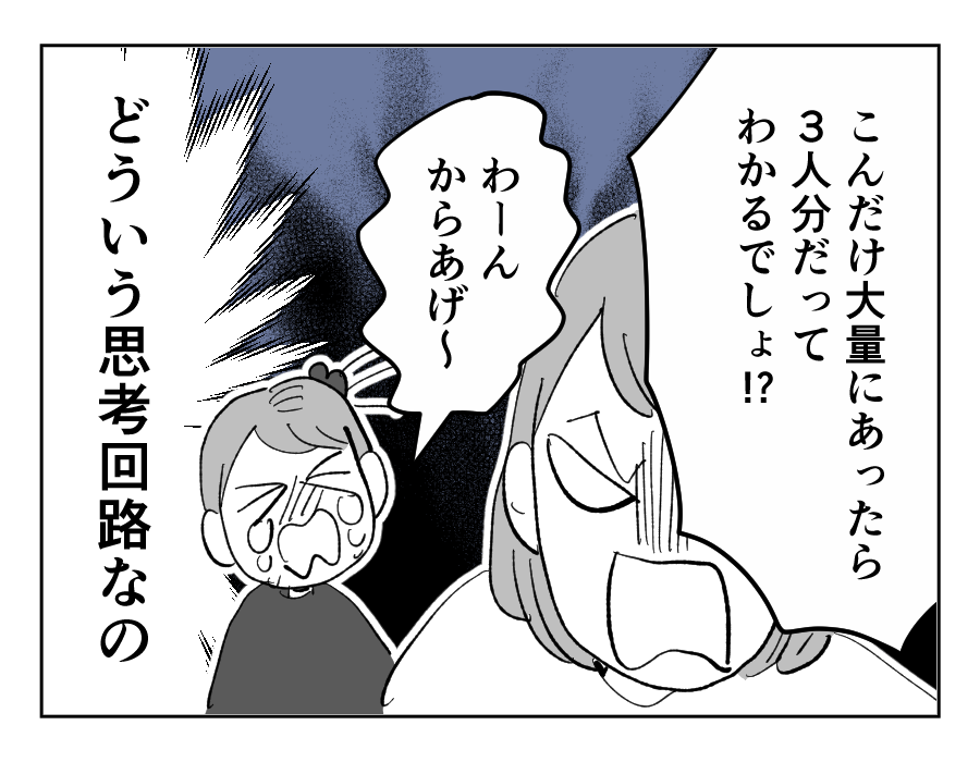 【全23話】食いつくし系の夫の周囲はいつもトラブル4-4