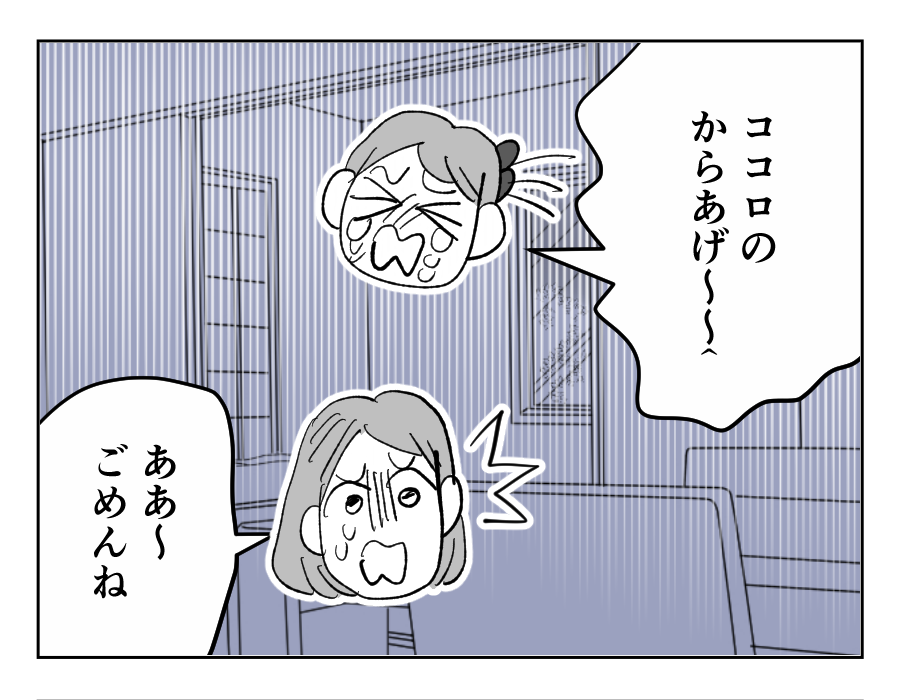 【全23話】食いつくし系の夫の周囲はいつもトラブル5-1