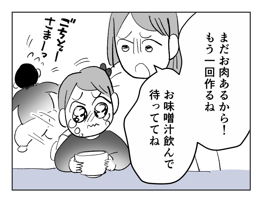 【全23話】食いつくし系の夫の周囲はいつもトラブル5-2