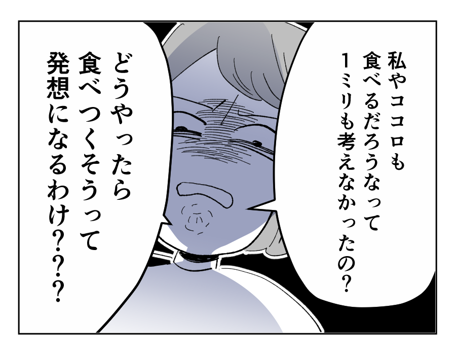 【全23話】食いつくし系の夫の周囲はいつもトラブル5-4