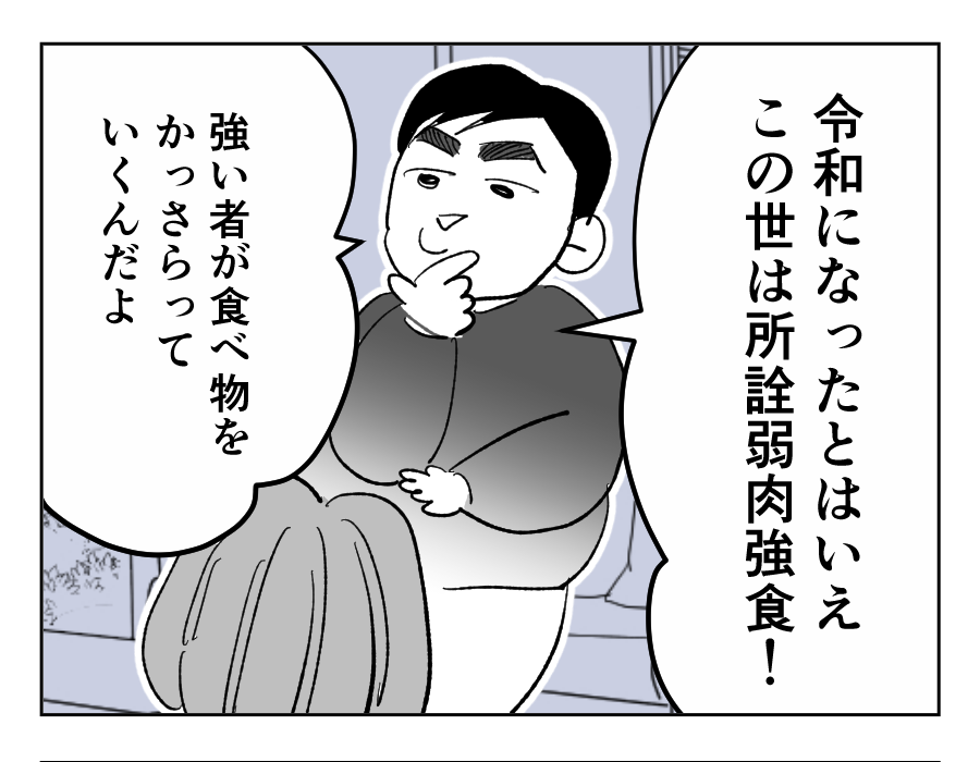 【全23話】食いつくし系の夫の周囲はいつもトラブル6-2