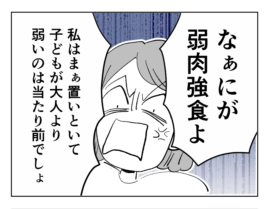 【全23話】食いつくし系の夫の周囲はいつもトラブル7-1