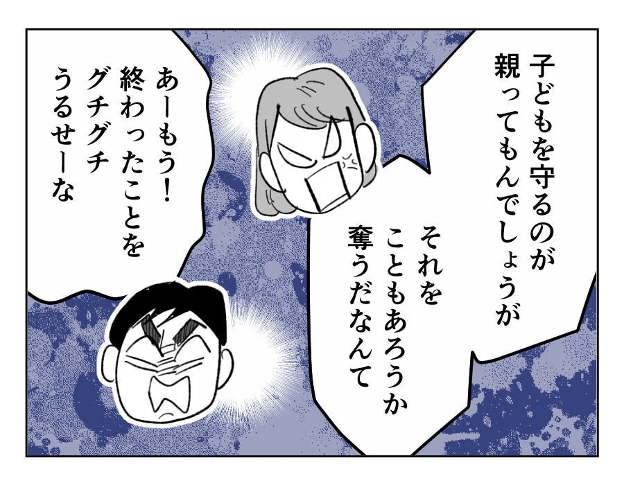 【全23話】食いつくし系の夫の周囲はいつもトラブル7-2